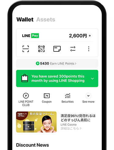 整合支付解決方案