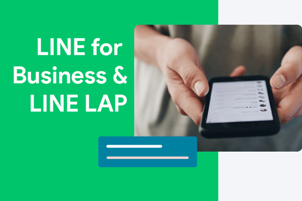 LINE應用功能展示
